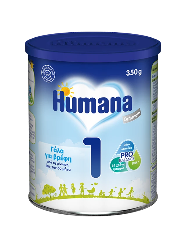 Humana Optimum 1 Γάλα για Βρέφη απο τη Γέννηση έως των 6ο μήνα | Heals
