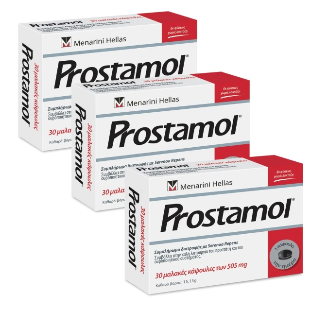 Δωρεάν εξέταση PSA με Prostamol (Διαβάστε παρακάτω τις προϋποθέσεις) | Heals