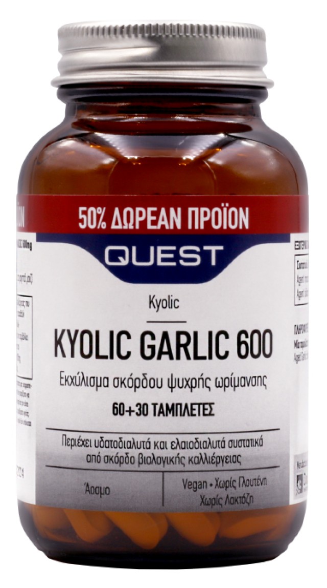 Quest Kyolic Garlic 600mg Aged Garlic Extract , 60 ταμπλέτες (+30 Tαμπλέτες Δώρο)
